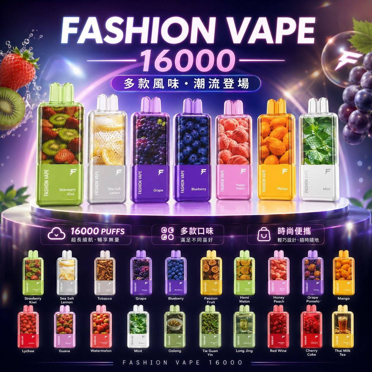 FASHION拋棄式