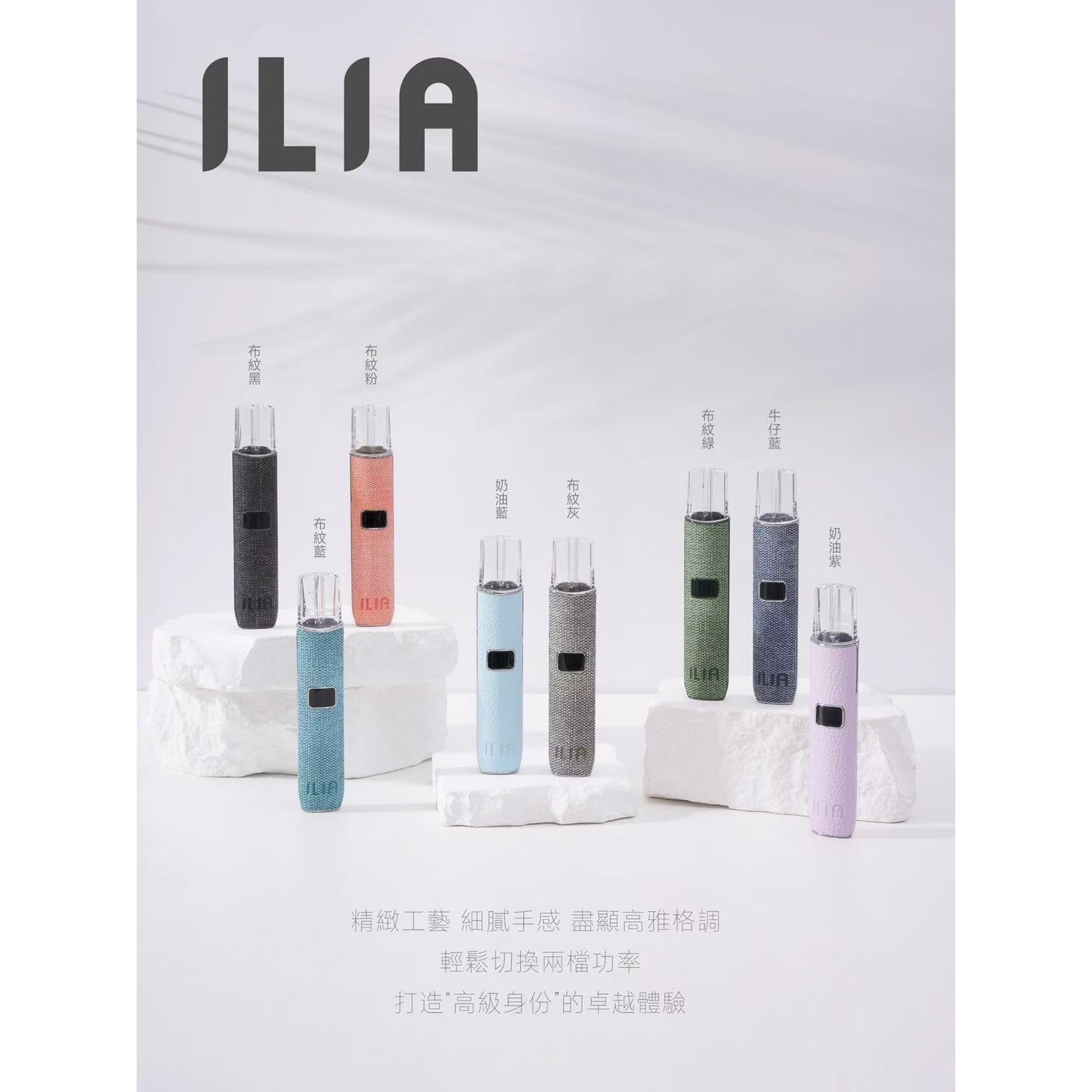 ILIA皮革主機｜可調瓦數、顯示電量